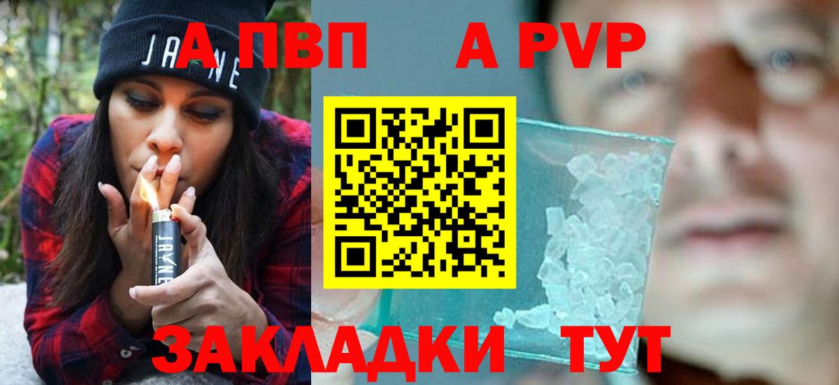 Альфа ПВП кристаллы  Вход с VPN  Alfa_PVP Crystall  Унеча  купить наркотики цена  А ПВП крисы CK 