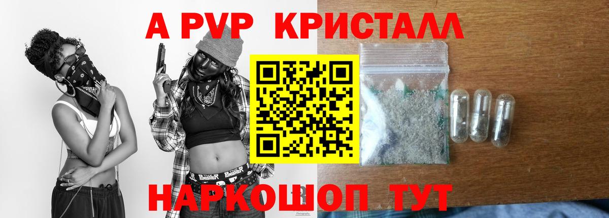 APVP мука Унеча