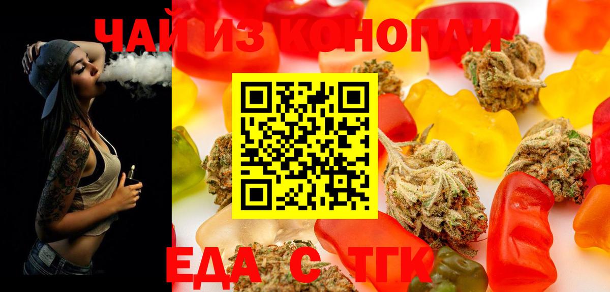 Cannafood конопля  Вход с VPN  Унеча 