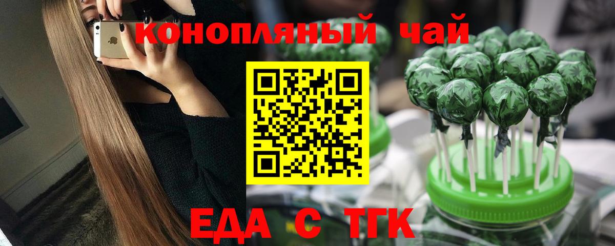Canna-Cookies марихуана Унеча