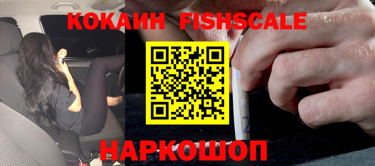 Унеча  купить  сайты  Вход с VPN  Cocaine VHQ  КОКАИН 98% 