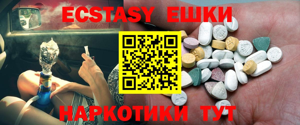 Унеча  ЭКСТАЗИ TESLA  продажа наркотиков  Вход с VPN  Ecstasy диски 