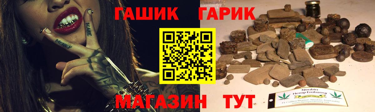 ГАШИШ VHQ  Гашиш гарик  Унеча  Вход с VPN 