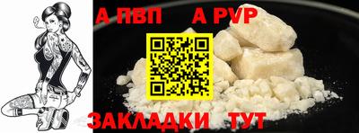 a pvp Наро-Фоминск