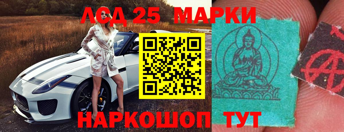 Лсд 25 экстази кислота Унеча