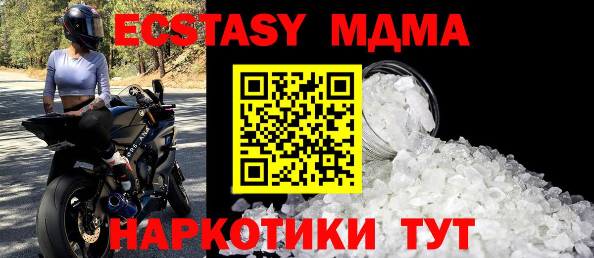 Унеча  MDMA crystal  МДМА молли  Вход с VPN 