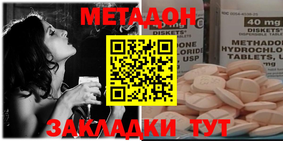 МЕТАДОН мёд Унеча