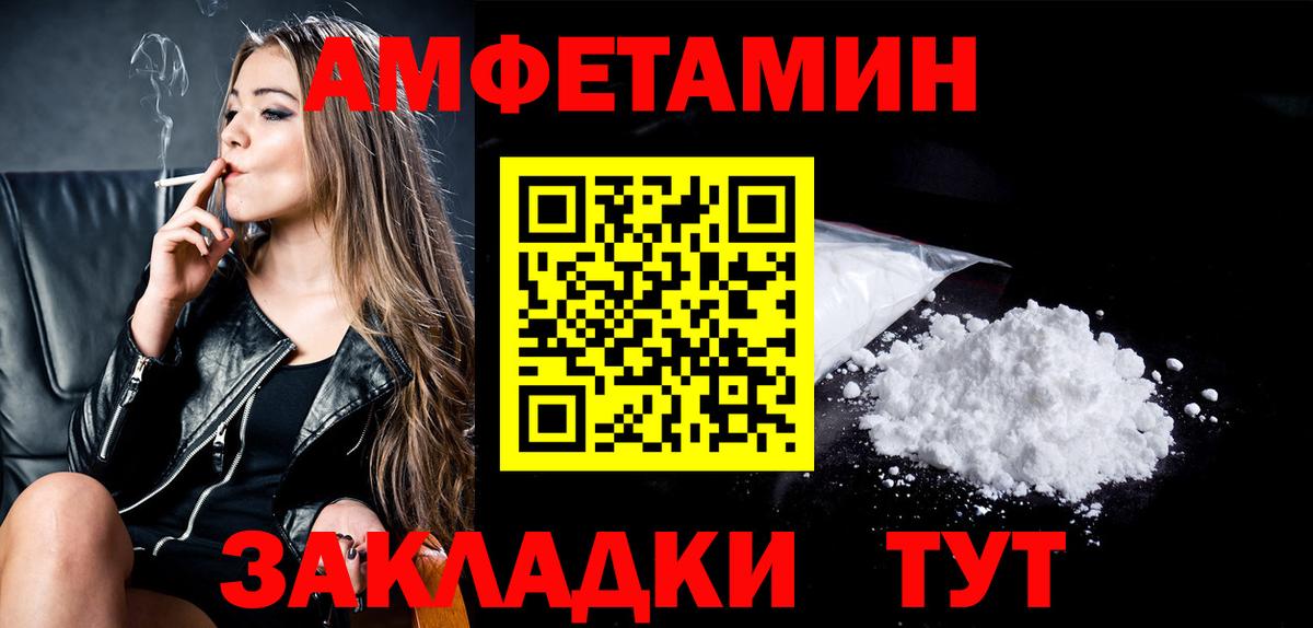 Метамфетамин мет  Вход с VPN  Унеча 