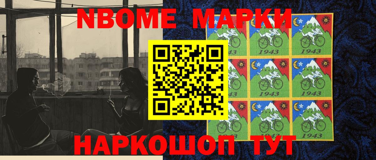 Наркотические марки  Марки 25I-NBOMe 1,8мг  купить наркоту  Унеча  Вход с VPN 