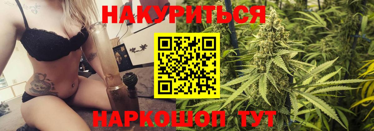Каннабис VHQ  Марихуана план  Унеча  Бошки Шишки AK-47  Вход с VPN  Каннабис конопля 