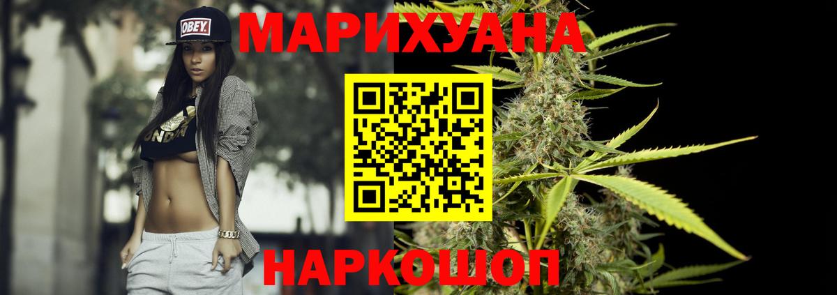 Канабис план Унеча